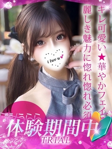 プロフィール姫路 上門服務 URARA