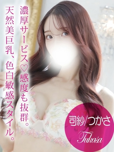 プロフィール姫路 안마(데리버리) TSUKASA