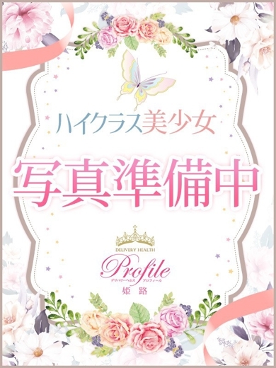 プロフィール姫路 デリヘル CHIHAYA