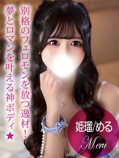プロフィール姫路 outcall escort service MERU