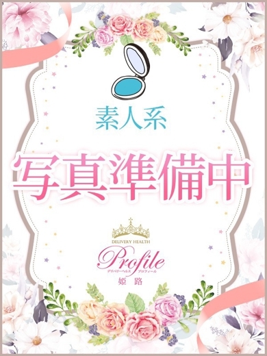 プロフィール姫路 outcall escort service AIKI