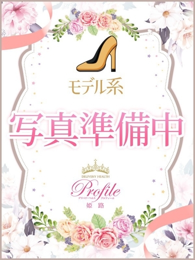 プロフィール姫路 outcall escort service SHINO