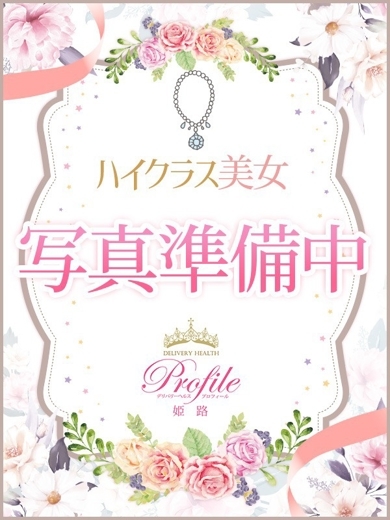 プロフィール姫路 上门服务 MIRI