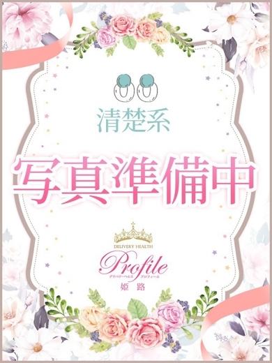 プロフィール姫路 外送茶 RATE