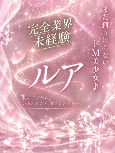 プロフィール姫路 outcall escort service RUA