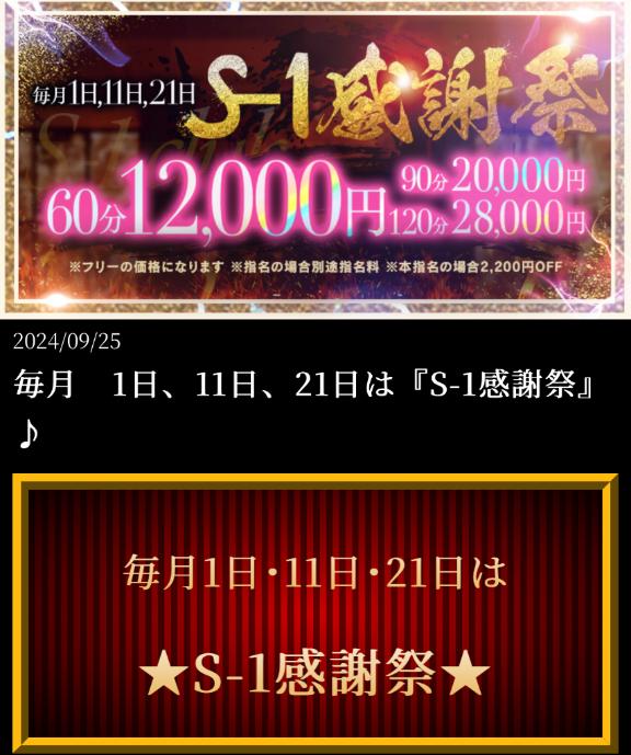 写メ日記サムネイル