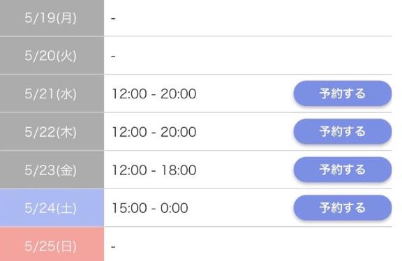 写メ日記サムネイル