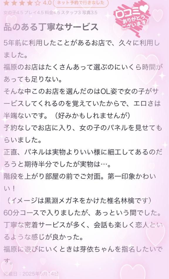 写メ日記サムネイル