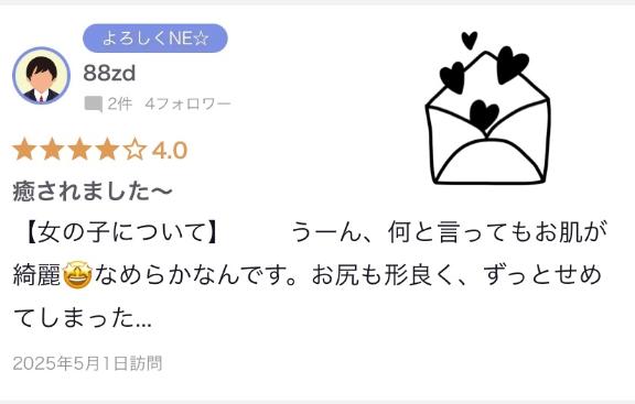 写メ日記サムネイル