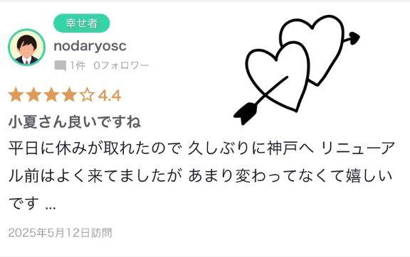 写メ日記サムネイル