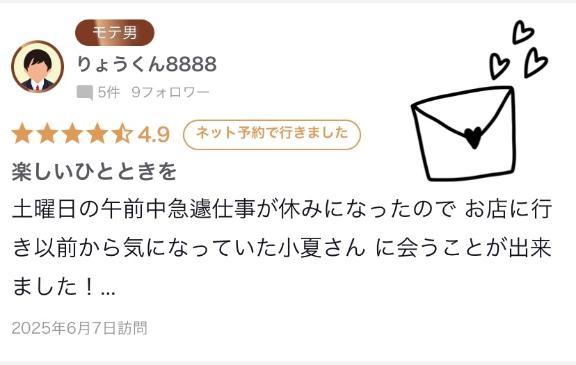 写メ日記サムネイル