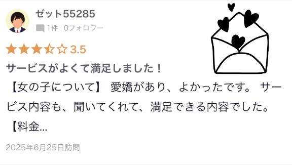 写メ日記サムネイル