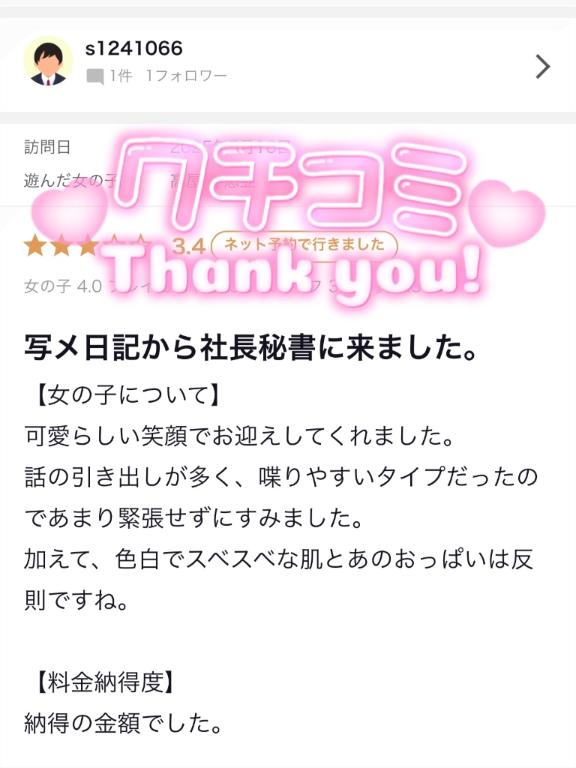 写メ日記サムネイル