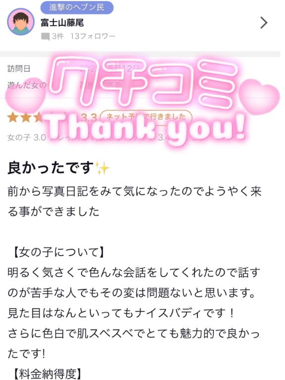 写メ日記サムネイル