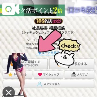 写メ日記サムネイル