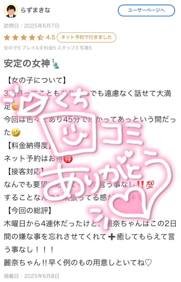 写メ日記サムネイル