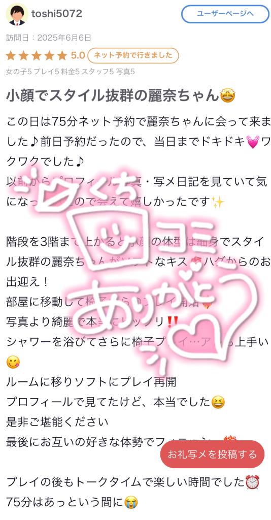 写メ日記サムネイル