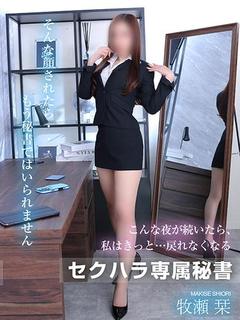 牧瀬 栞