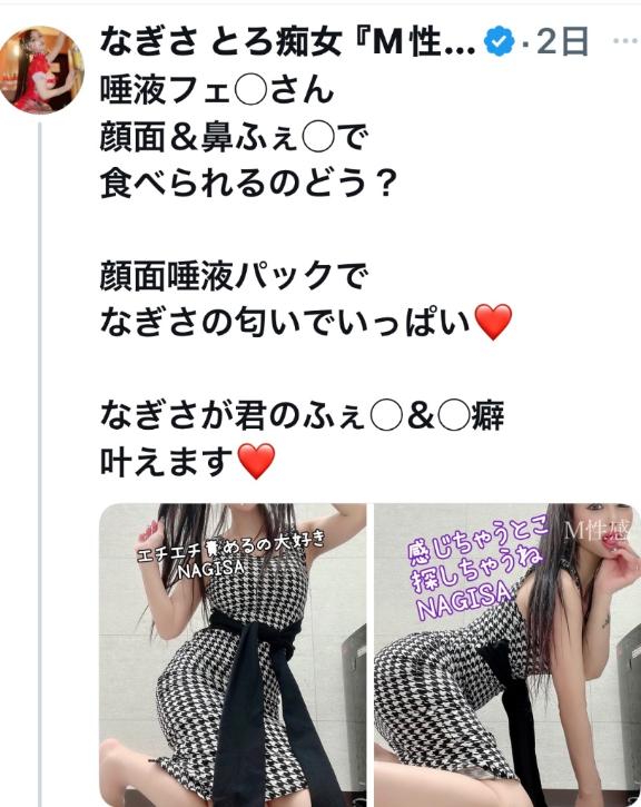 写メ日記サムネイル
