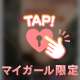 ☆お礼日記☆ おヒゲの旦那さま❤️
