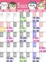 5月の予定🗓️