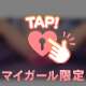 チラッ