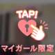 くっきり見えちゃう