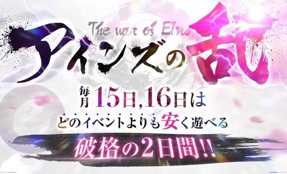 アインズの乱🌸