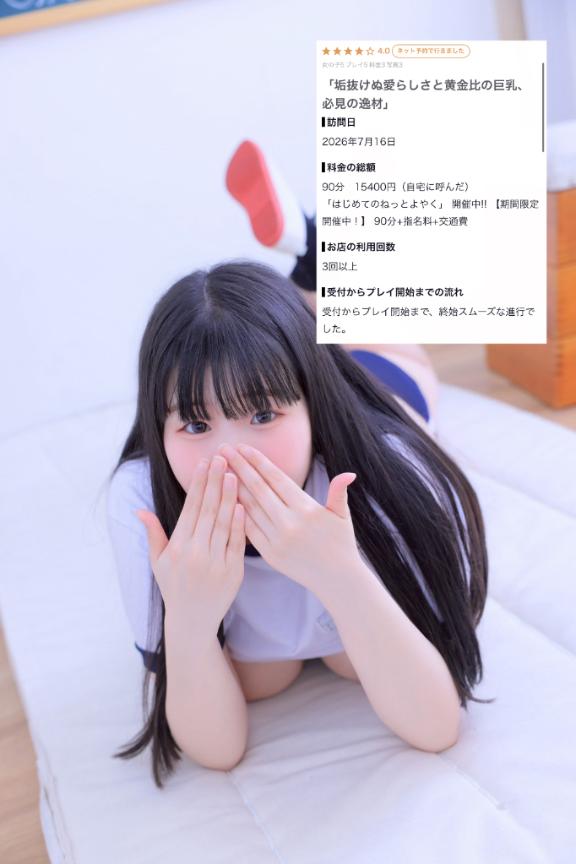 【お礼写メ日記】
