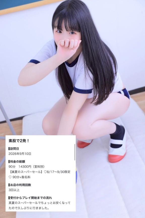 【お礼写メ日記】