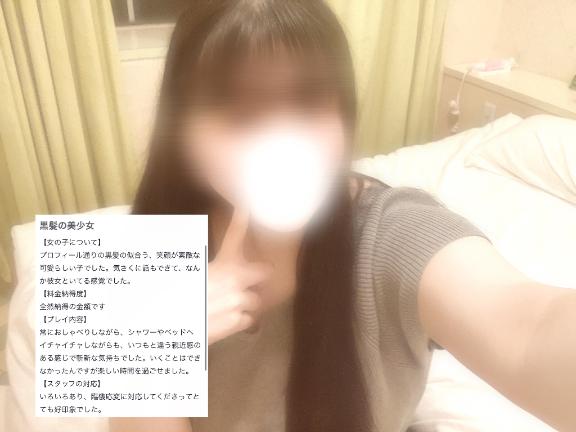 【お礼写メ日記】