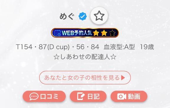 ♡ありがとう😳💞♡