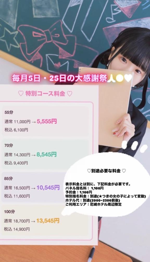 明日は大感謝祭😭🙏🏻💗
