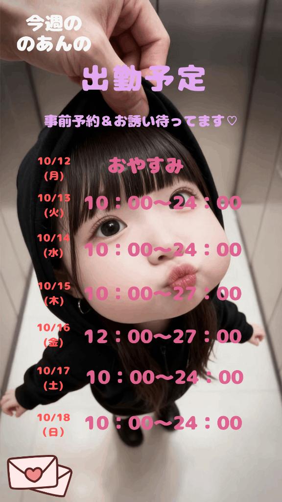 13日から🎀