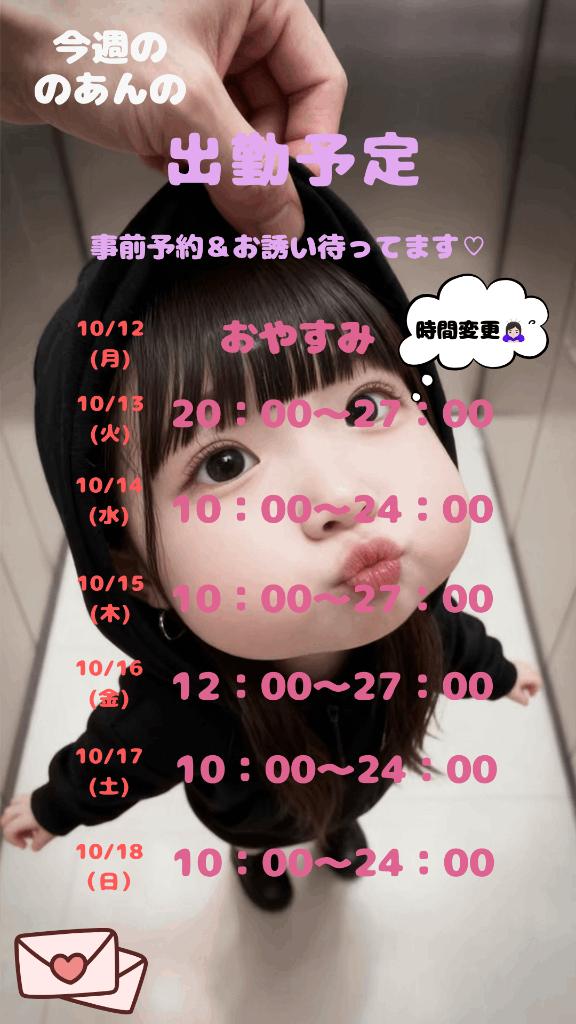 変更です🙇🏻‍♀️՞