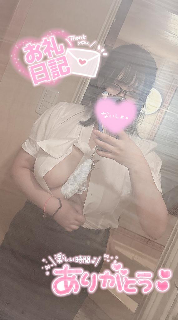 お礼日記💌自宅