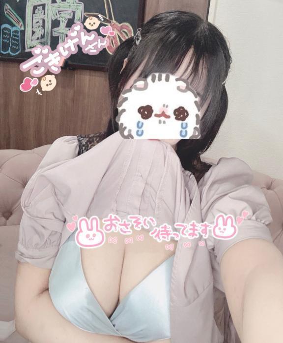 急でも？