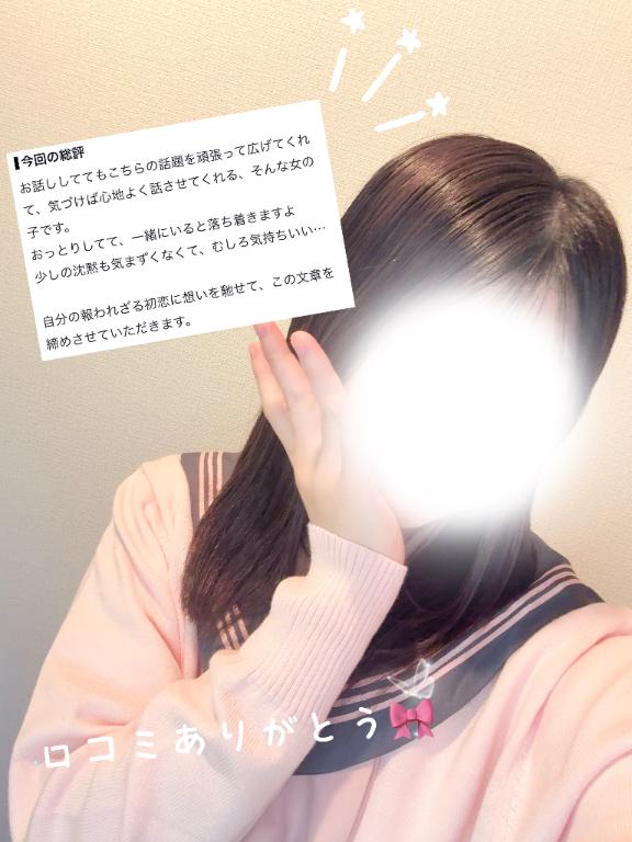 【お礼写メ日記】