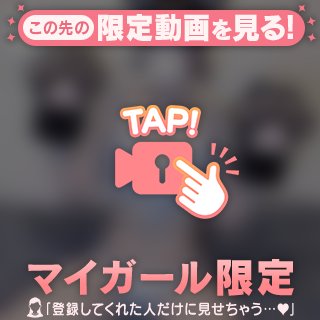 イタズラしちゃおっかな♡