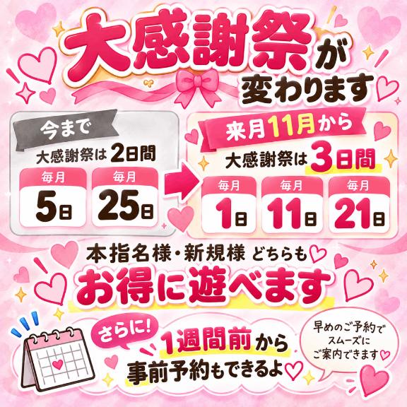 変更案内💁‍♂️