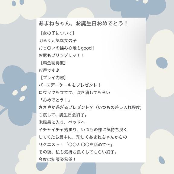 【お礼写メ日記】つるさんへ♡♡