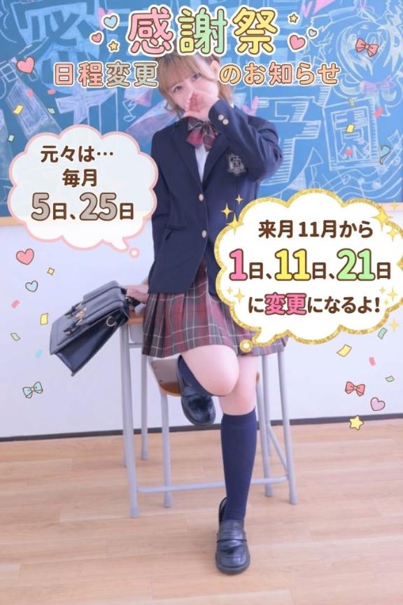 見逃し禁止！