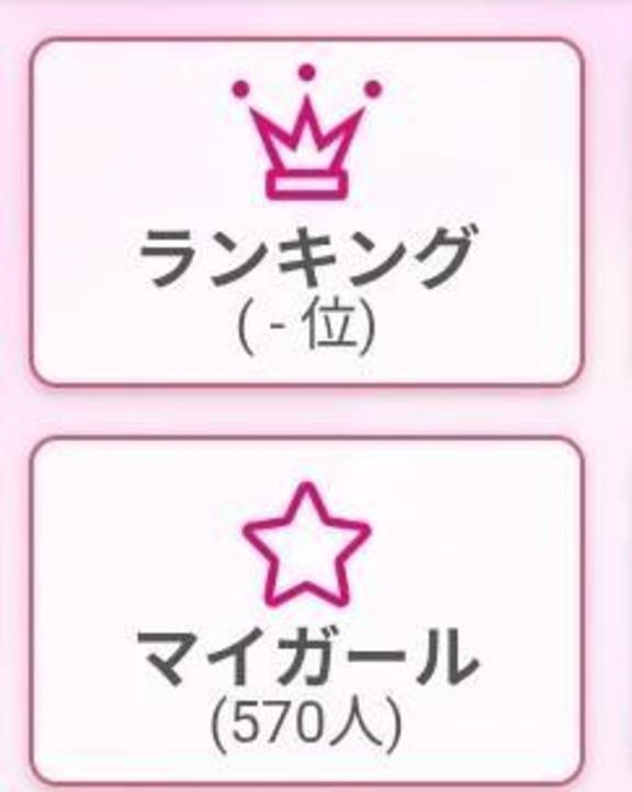 ありがとう🥺💕