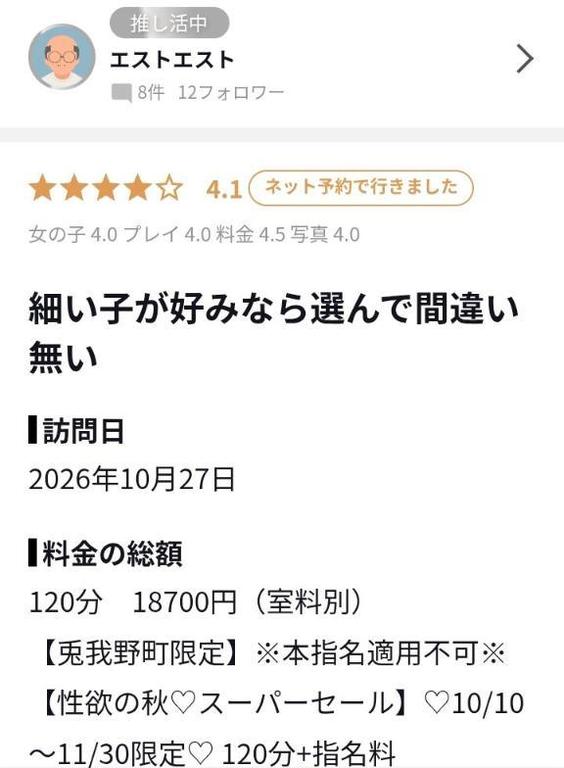 口コミありがとう🥺🫶💞