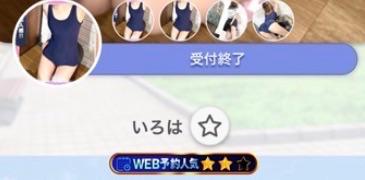 予約人気ありがとうございます🙇