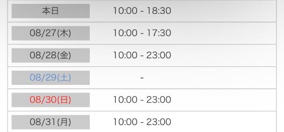 スケジュール🗓