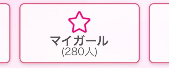 ★280突破🎉
