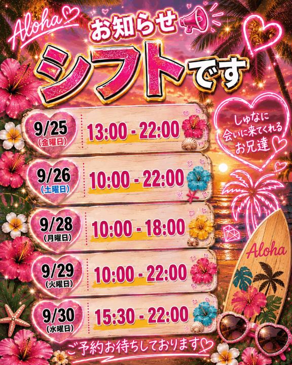 お待たせしました📣