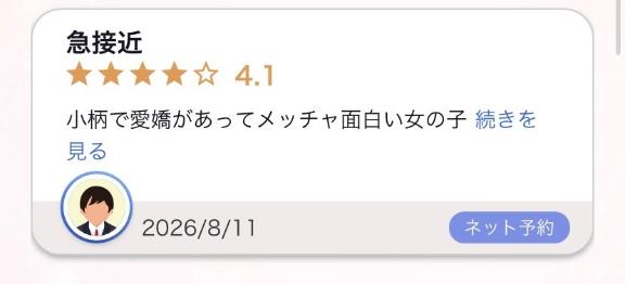 【お礼写メ日記】