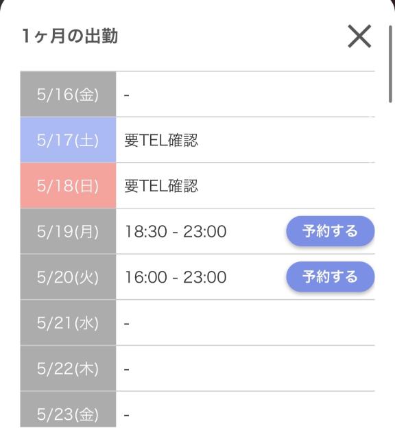 写メ日記サムネイル